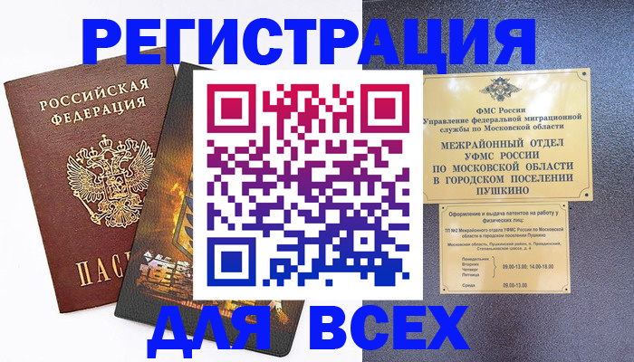 временная регистрация адрес в Сафоново