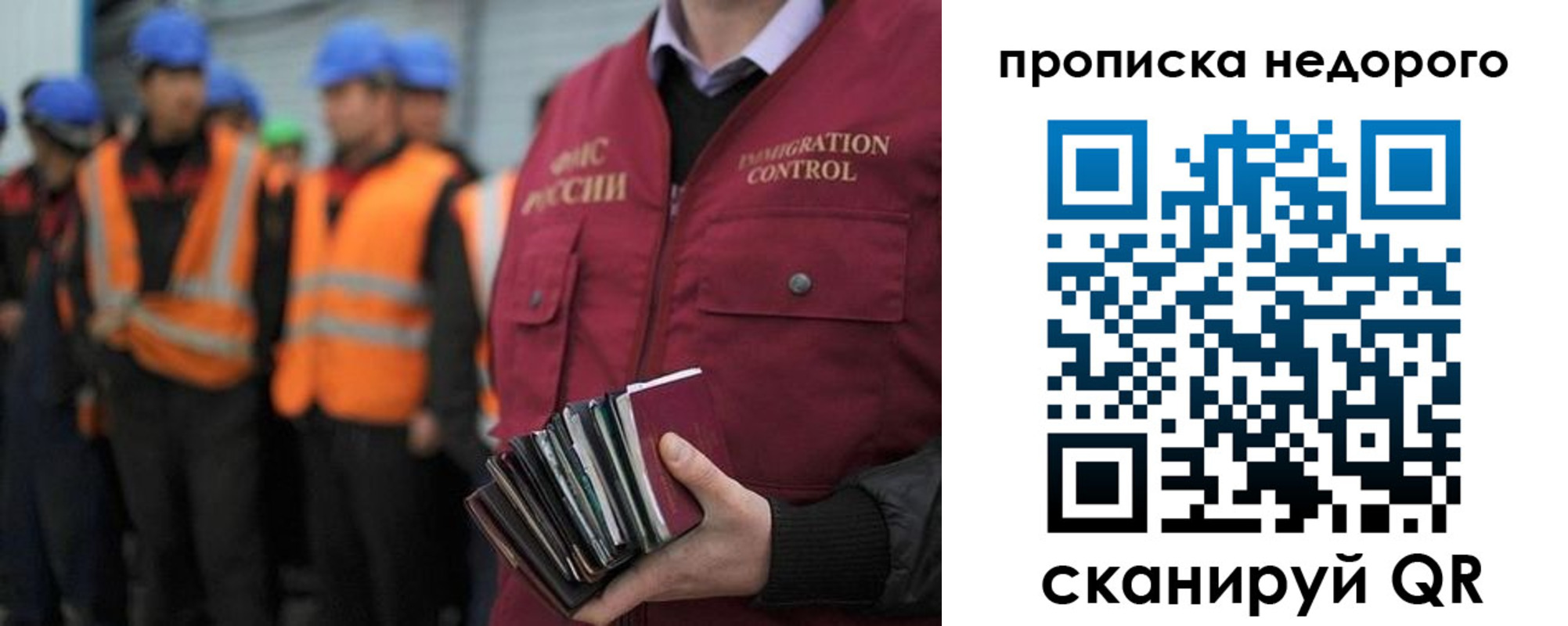 прописка в Сафоново