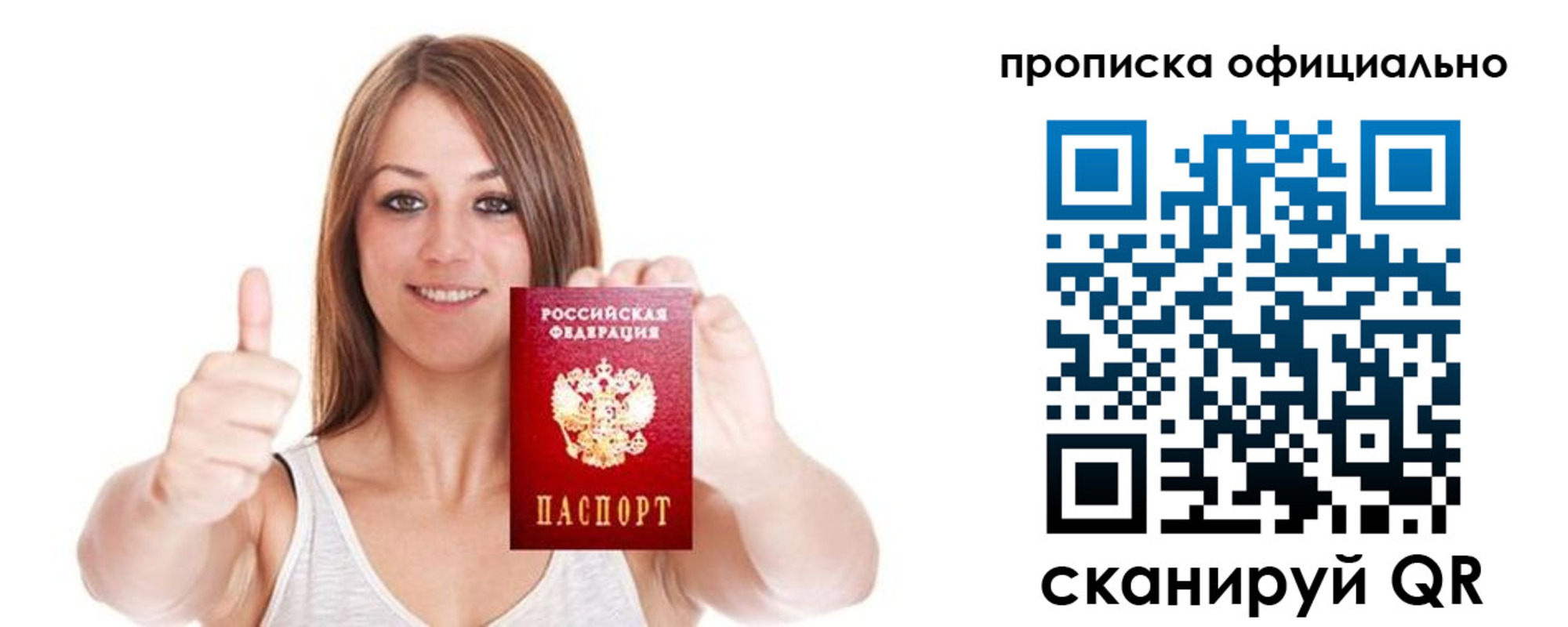 пропишу в квартире в Сафоново