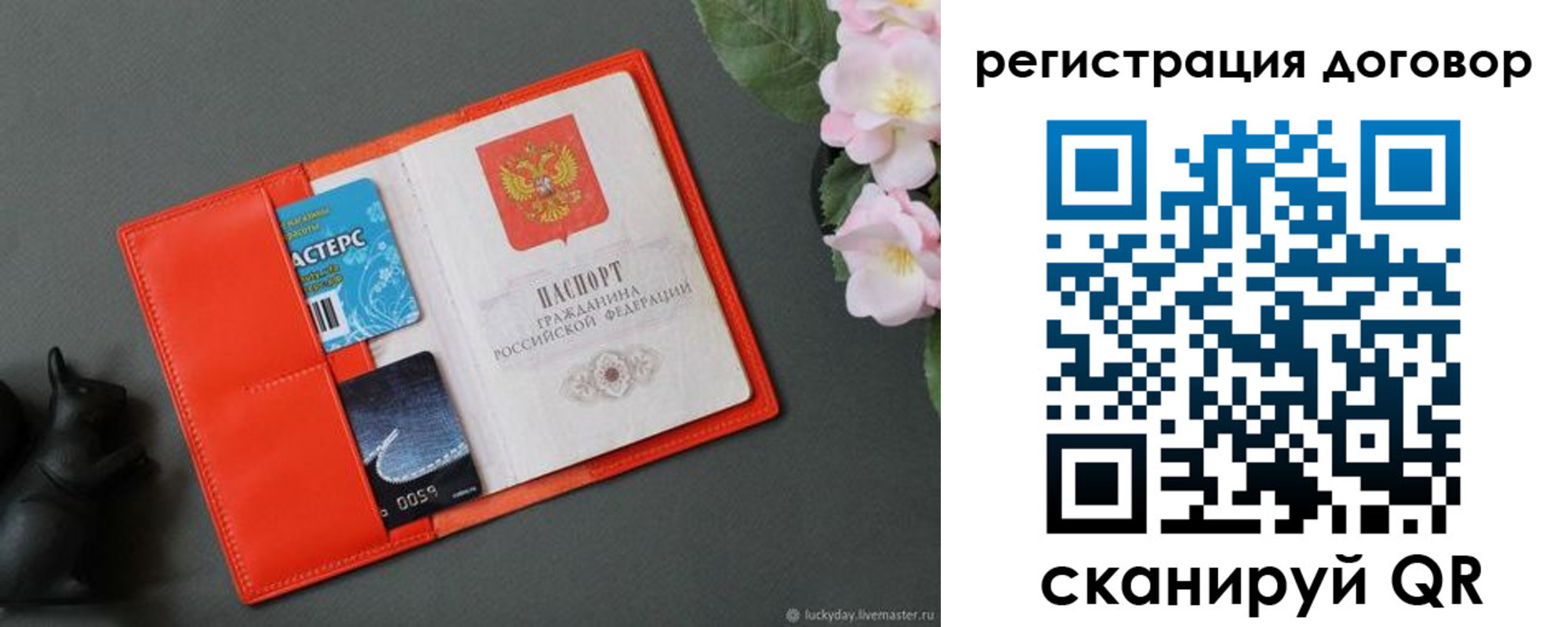временная регистрация гарантия в Сафоново