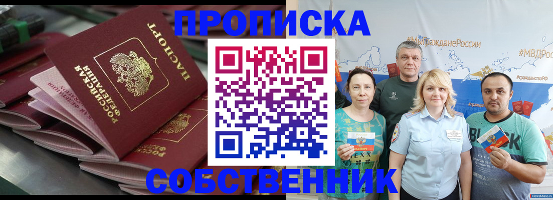 временная регистрация адрес в Сафоново